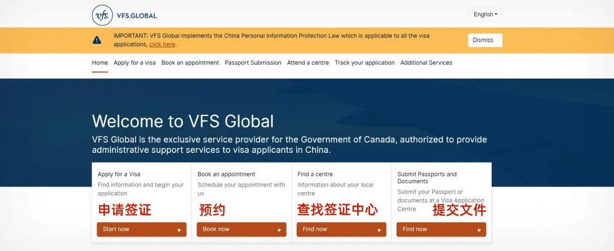 加拿大签证申请中心-VFS Global网站2