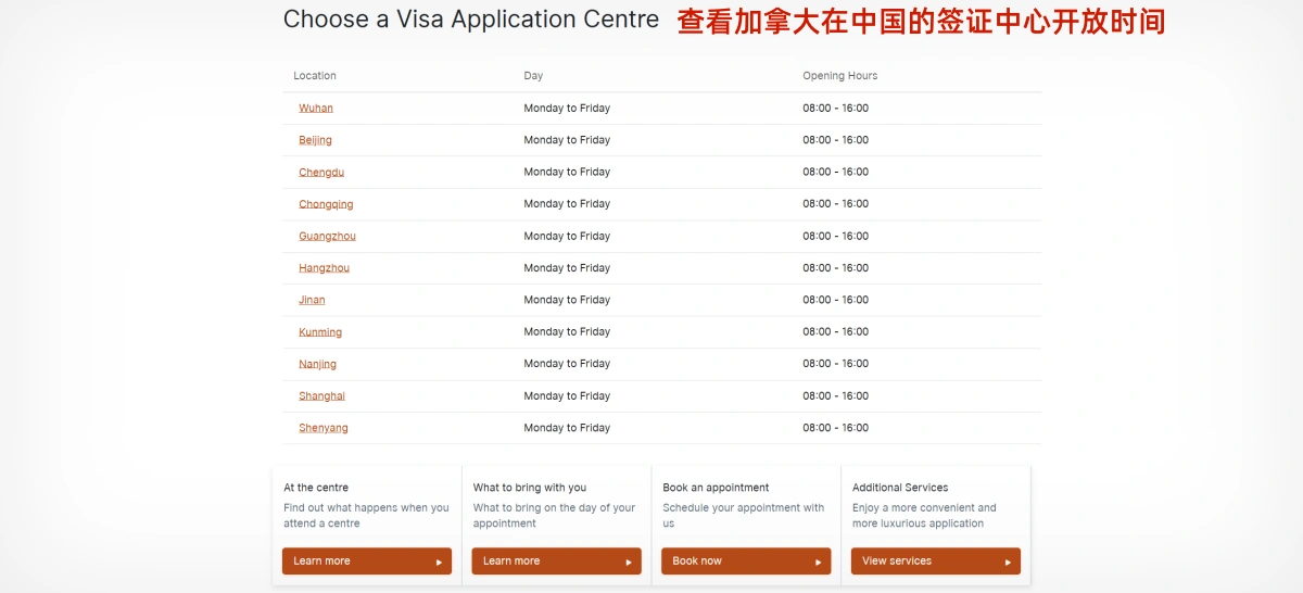 加拿大签证申请中心-VFS Global网站5