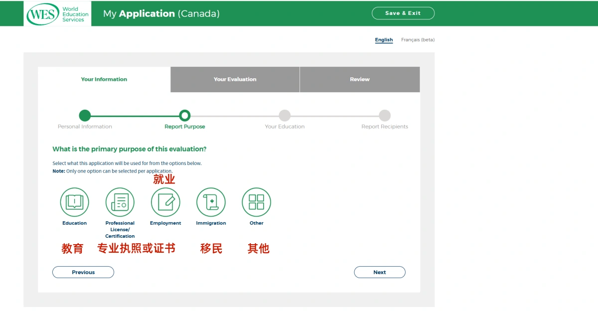 WES学历学位认证-申请流程3