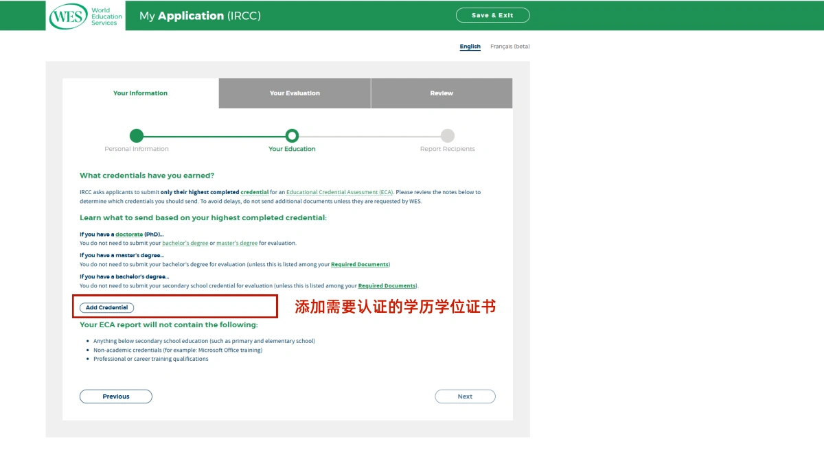 WES学历学位认证-申请流程4
